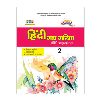 Hindi Gadhye Garima-2