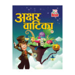 Akshar Vatika