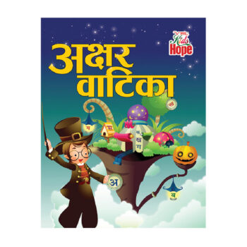 Akshar Vatika