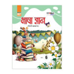 Bhasha-Gyan-Hindi-Vyakran-6