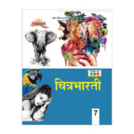 Chitrbharti-7