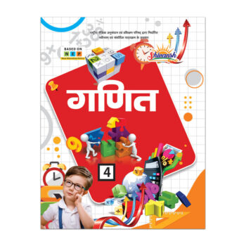 Ganit (Maths)-4