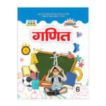 Ganit-(Maths)-6
