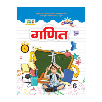 Ganit (Maths)-6
