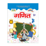 Ganit (Maths)-7