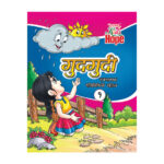 Gudgudi-1