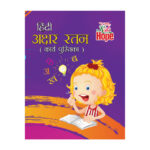 Hindi-Akshar-Ratan-new