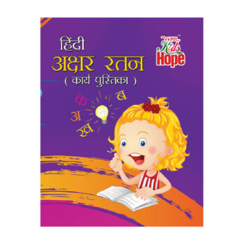 Hindi Akshar Ratan