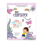 Hindi Vyakran-2