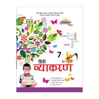 Hindi Vyakran-7