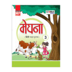 Meghna (Hindi Book)-3
