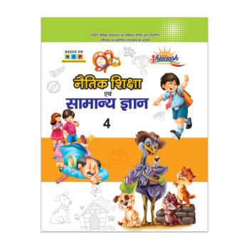 Naitik Shiksha Avm Samanya Gyan-4