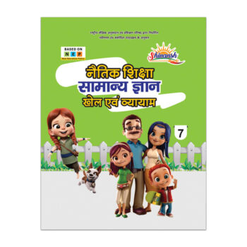 Naitik Shiksha ,Samanya Gyan Khel Avm Vyayam-7