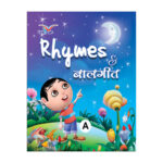 Rhyms And Balgeet-A