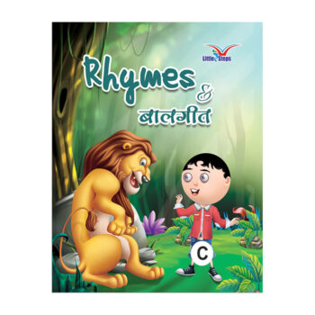 Rhyms And Balgeet-C
