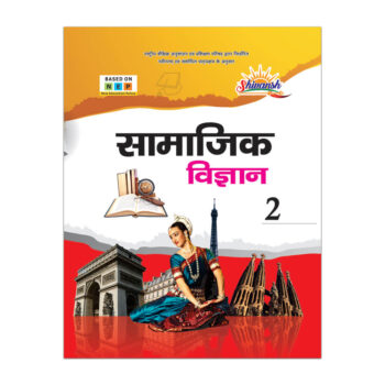 Samajik Vigyan-2