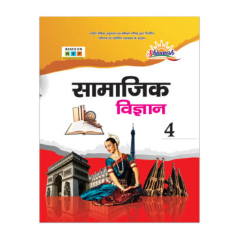 Samajik Vigyan-4