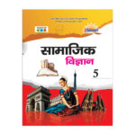 Samajik Vigyan-5