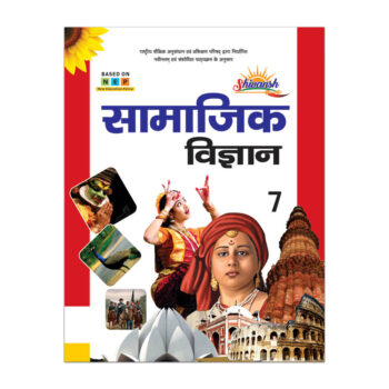 Samajik Vigyan-7