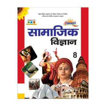 Samajik Vigyan-8
