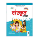 Sanskrit Bhasha-5