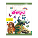 Sanskrit Bhasha-7
