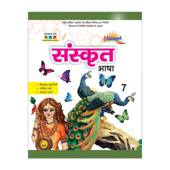 Sanskrit Bhasha-7