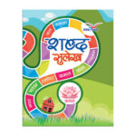 Shabd-Sulekh-1