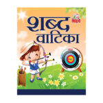 Shabd Vatika