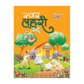 Swar-Lehri