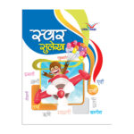 Swar Sulekh