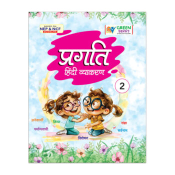 Pragati (Hindi Vyakran)-2