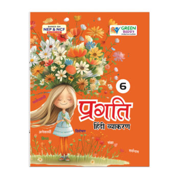 Pragati (Hindi Vyakran)-6