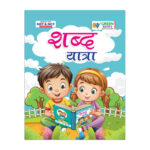 Shabd-Yatra