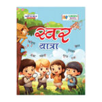 Swer Yatra