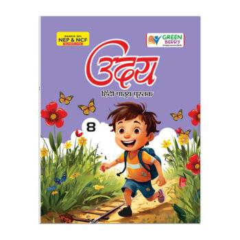 Uday (Hindi Text Book)-8