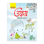 Uday (Hindi Text Book)-3