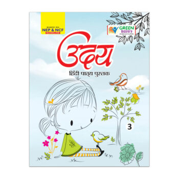 Uday (Hindi Text Book)-3