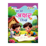 Aao Akshar Likhen