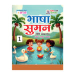 Bhasha Suman (Hindi Vyakaran)-1
