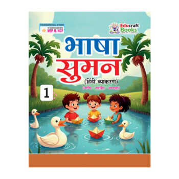 Bhasha Suman (Hindi Vyakaran)-1