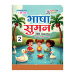 Bhasha-Suman-Hindi-Vyakaran-2
