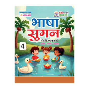 Bhasha Suman (Hindi Vyakaran)-4