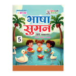 Bhasha-Suman-Hindi-Vyakaran-5