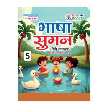 Bhasha Suman (Hindi Vyakaran)-5