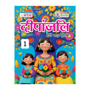 Deepanjali Hindi-1