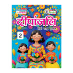 Deepanjali-2