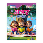 akshar-sagar